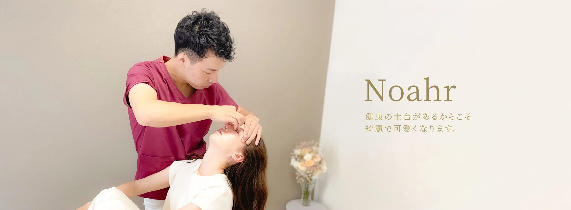 Noahr(ノアール) - 健康の土台があるからこそ綺麗で可愛くなります。